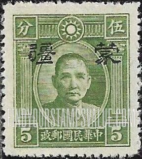 FindYourStampsValue: Japanese Occupation of MENG CHIANG (Inner Mongolia): Dr. Sun Yat-sen, Overprinted in Black - 日本占领:蒙疆 (内蒙古):孙中山:加盖“蒙疆”邮票 (黑色的套印)