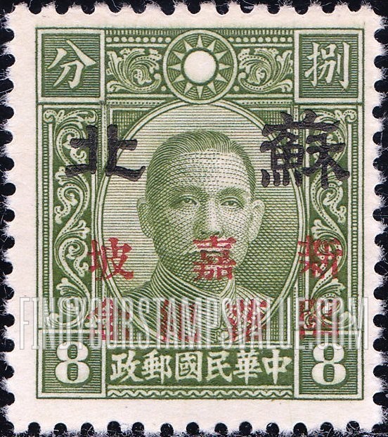 FindYourStampsValue: Japanese Occupation of Supeh (North China): Dr. Sun Yat-sen, Overprinted in Red with “Anniversary of The Fall of Singapore" - 日本占领:苏北 (华北):孙中山:加盖“苏北 新嘉坡陷落纪念”邮票 (红色的套印)