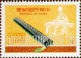 FindYourStampsValue: Chin, Oldest Chinese Instrument - 琴, 中国古弦乐器