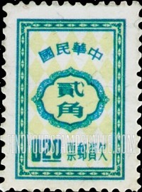 FindYourStampsValue: POSTAGE DUE - 欠资