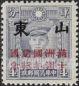 FindYourStampsValue: Japanese Occupation of Shantung (North China): Martyrs Issue: Teng Keng, Overprinted in Red with "Formation of Manchukuo, 10th anniversary" - 日本占领:山东 (华北):烈士系列:邓铿:加盖“山东 满洲国建国十周年纪念”邮票 (红色的套印)