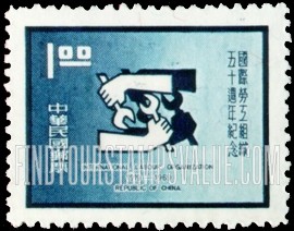 FindYourStampsValue: ILO Emblem - 国际劳工组织会徽