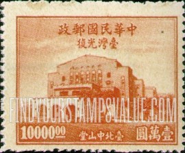 FindYourStampsValue: Sun Yat-sen Memorial Hall, Taipei - 台北中山纪念堂