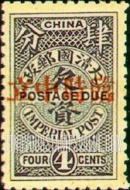 FindYourStampsValue: POSTAGE DUE: Issue of 1904, Overprinted in Red - 欠资: 红色套印的1904年的发行