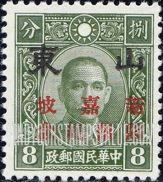 FindYourStampsValue: Japanese Occupation of Shantung (North China): Dr. Sun Yat-sen, Overprinted in Red with “Anniversary of The Fall of Singapore" - 日本占领:山东 (华北):孙中山:加盖“山东 新嘉坡陷落纪念”邮票 (红色的套印)