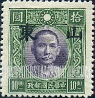 FindYourStampsValue: Japanese Occupation of Shantung (North China): Dr. Sun Yat-sen, Overprinted - 日本占领:山东 (华北):孙中山:加盖“山东”邮票