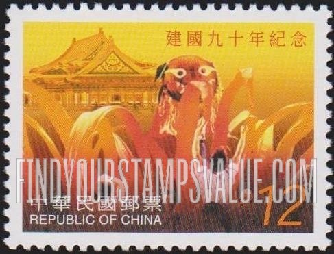 FindYourStampsValue: Republic of China, 90th Anniversary: Dancers at National Theater - 中华民国建国90年纪念: 国家大剧院的舞者