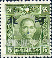 FindYourStampsValue: Japanese Occupation of Hopei (North China): Dr. Sun Yat-sen, Overprinted - 日本占领:河北 (华北):孙中山:加盖“河北”邮票