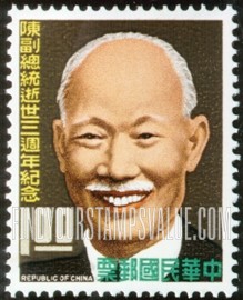 FindYourStampsValue: Vice President Chen Cheng - 陈诚副总统