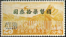 FindYourStampsValue: AIR POST: Junkers F-13 over Grate Wall, Surcharged - 航空邮件: 容克斯F-13在长城上空, 套印的附加费