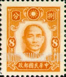FindYourStampsValue: Dr. Sun Yatsen - 孙逸仙博士