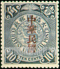 FindYourStampsValue: Shanghai Issue: Dragon, Overprinted in Black or Red – 上海系列: 红色或黑色印的龙