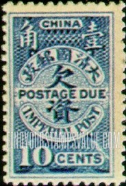 FindYourStampsValue: POSTAGE DUE - 欠资