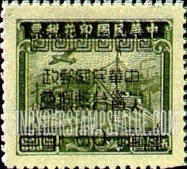 FindYourStampsValue: POSTAGE DUE: Revenue Stamp, Surcharged in Dark blue - 欠资: 深蓝色套印的收入邮票 ( 印花税票改作「欠资」)