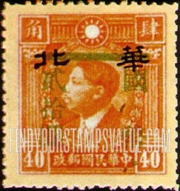 FindYourStampsValue: Martyrs Issue: Huang Hsing, Surcharged in Green and Overprinted in Black - 烈士系列: 绿色和黑色套印的黄兴