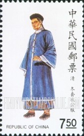 FindYourStampsValue: Folk Costumes: Ch’ing Dynasty (1644-1911): Winter overcoat - 中华传统服饰: 清代 (1644-1911): 冬套衣公服