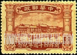 FindYourStampsValue: Ministry of Communications, Nanking - 南京交通部