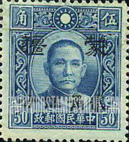 FindYourStampsValue: Japanese Occupation of MENG CHIANG (Inner Mongolia): Dr. Sun Yat-sen, Surcharged in Black - 日本占领:蒙疆 (内蒙古):孙中山:加盖“蒙疆”改值邮票 (黑色的套印)