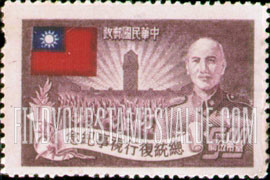 FindYourStampsValue: President Chiang Kai-shek, Flag and Followers - 蒋介石总统,国旗和追随者