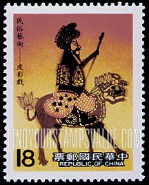 FindYourStampsValue: Folk Art: Puppets: Shadow puppet - 中国民俗艺术: 偶戏: 皮影戲