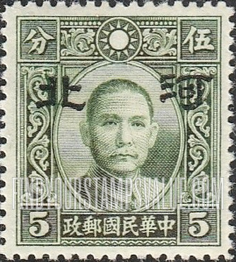 FindYourStampsValue: Japanese Occupation of Hopei (North China): Dr. Sun Yat-sen, Overprinted - 日本占领:河北 (华北):孙中山:加盖“河北”邮票