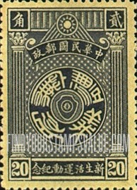 FindYourStampsValue: Four Virtues of New Life - 新生活的四个美德