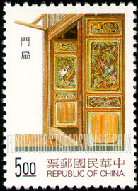 FindYourStampsValue: Traditional Architecture: Door - 台湾传统建筑: 门扇