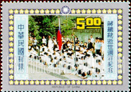 FindYourStampsValue: People along funeral route - 民众路祭