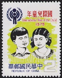 FindYourStampsValue: Children and IYC Emblem - 孩子和 国际儿童年会徽