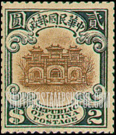 FindYourStampsValue: Gateway, Hall of Classics, Peking - 北京经典之门