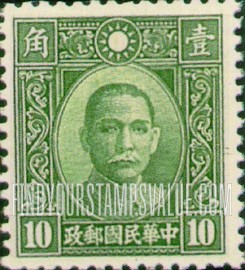 FindYourStampsValue: Dr. Sun Yatsen - 孙逸仙博士
