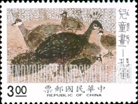 FindYourStampsValue: Children’s Drawings: Peacocks - 儿童画: 孔雀