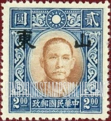 FindYourStampsValue: Japanese Occupation of Shantung (North China): Dr. Sun Yat-sen, Overprinted - 日本占领:山东 (华北):孙中山:加盖“山东”邮票