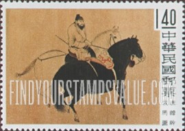 FindYourStampsValue: Two Horses and Groom, by Han Kan - 两匹马和马夫, 韩干