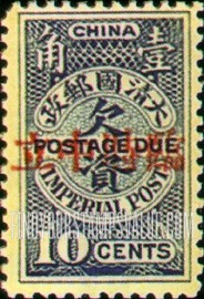 FindYourStampsValue: POSTAGE DUE: Issue of 1904, Overprinted in Red - 欠资: 红色套印的1904年的发行