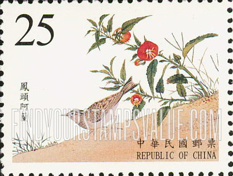 FindYourStampsValue: Bird Manual: Crested lark - 故宫鸟谱古画: 凤头阿兰