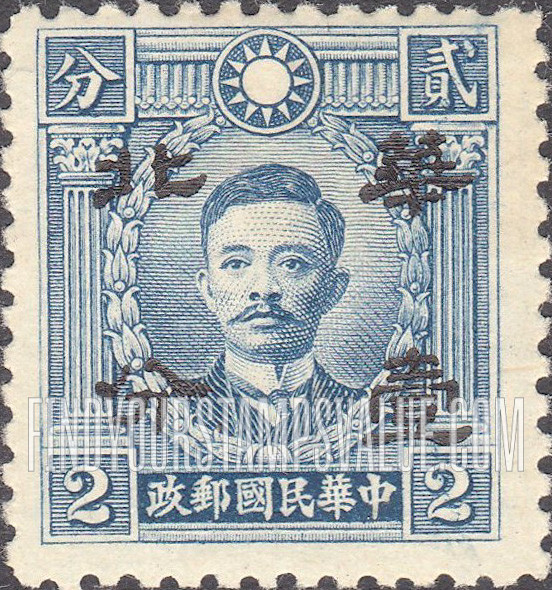 FindYourStampsValue: Japanese Occupation of North China: Honan, Hopei, Shansi, Shantung and Supeh (Northern Kiangsu): Martyrs Issue: Sung Chiao-jen, Surcharged with "North China" - 日本占领:华北 (河北、河南、山东、山西、苏北):烈士系列:宋教仁:加盖“华北”邮票