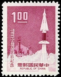 FindYourStampsValue: Rocket and Radar Station - 火箭和雷达站