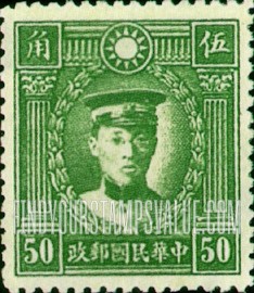 FindYourStampsValue: Martyrs Issue: Ch’en Ying-shih - 陈英士