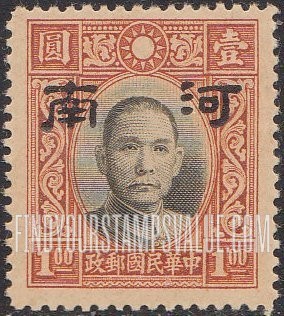FindYourStampsValue: Japanese Occupation of Honan (North China): Dr. Sun Yat-sen, Overprinted - 日本占领:河南 (华北):孙中山:加盖“河南”邮票