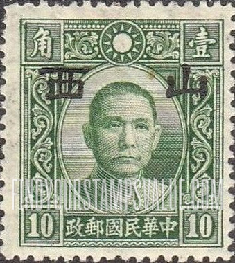 FindYourStampsValue: Japanese Occupation of Shansi (North China): Dr. Sun Yat-sen, Overprinted - 日本占领:山西 (华北):孙中山:加盖“山西”邮票