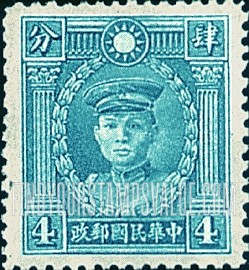 FindYourStampsValue: Martyrs Issue: Teng Keng - 烈士系列: 邓铿