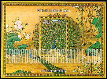 FindYourStampsValue: Peacocks by Lan Shih-ning (Giuseppe Castiglione, 1688-1768): Peacock spreading tail feathers - 孔雀 (郎世宁, 1688-1768): 孔雀开屏