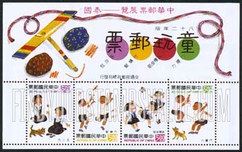 FindYourStampsValue: Children’s Toys - 童玩