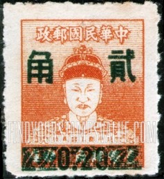 FindYourStampsValue: Cheng Ch’eng-kung (Koxinga), Surcharged in Green - 绿色套印的郑成功 ( 国姓爷)