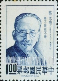 FindYourStampsValue: Tsai Yuan-pei (1868-1940), educator - 蔡元培（1868-1940），教育家