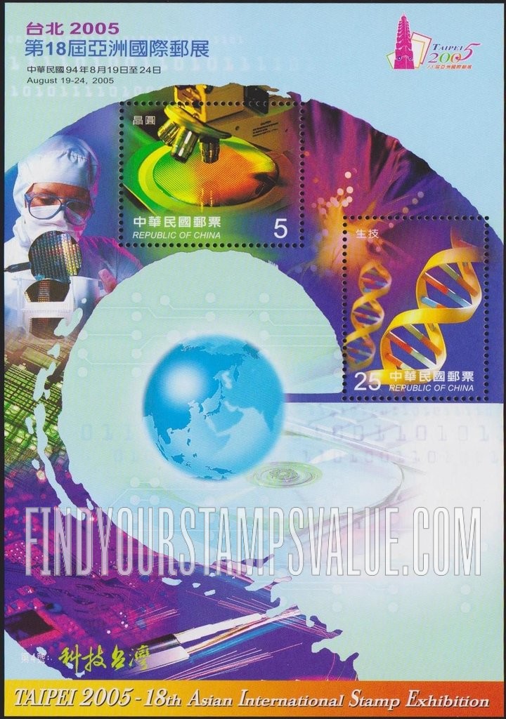 FindYourStampsValue: Taipei 2005 International Stamp Exhibition - 台北2005第十八届亚洲国际邮展
