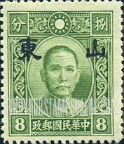FindYourStampsValue: Japanese Occupation of Shantung (North China): Dr. Sun Yat-sen, Overprinted - 日本占领:山东 (华北):孙中山:加盖“山东”邮票