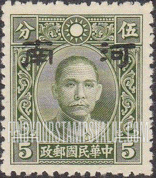 FindYourStampsValue: Japanese Occupation of Honan (North China): Dr. Sun Yat-sen, Overprinted - 日本占领:河南 (华北):孙中山:加盖“河南”邮票