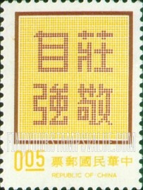 FindYourStampsValue: “Dignity with Self-reliance” - 庄敬自强